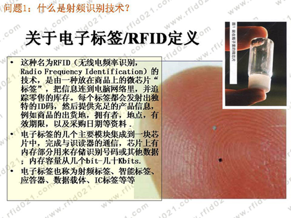 RFID?sh)子标签定?jpg